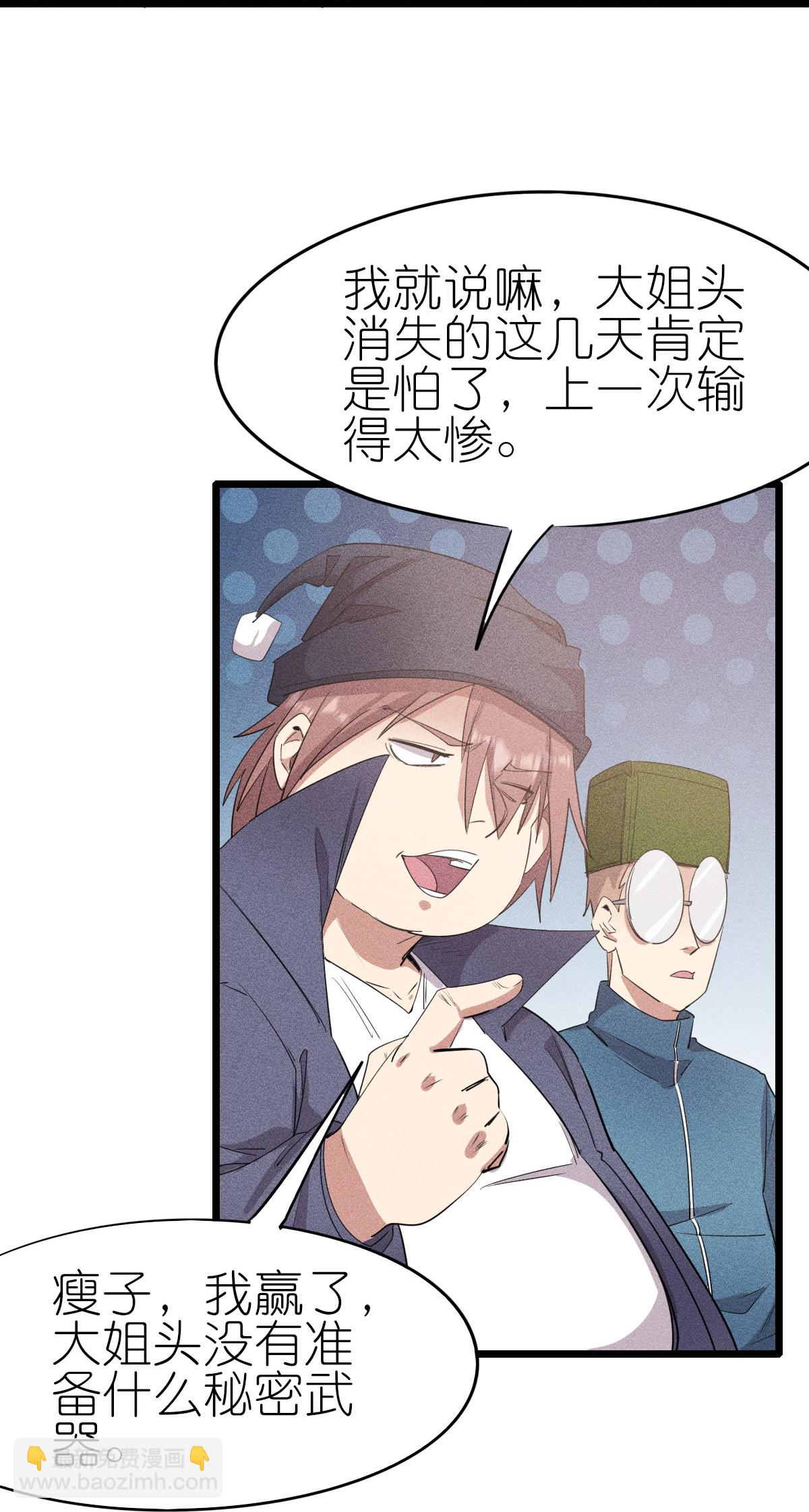 第266话 成全-第269话