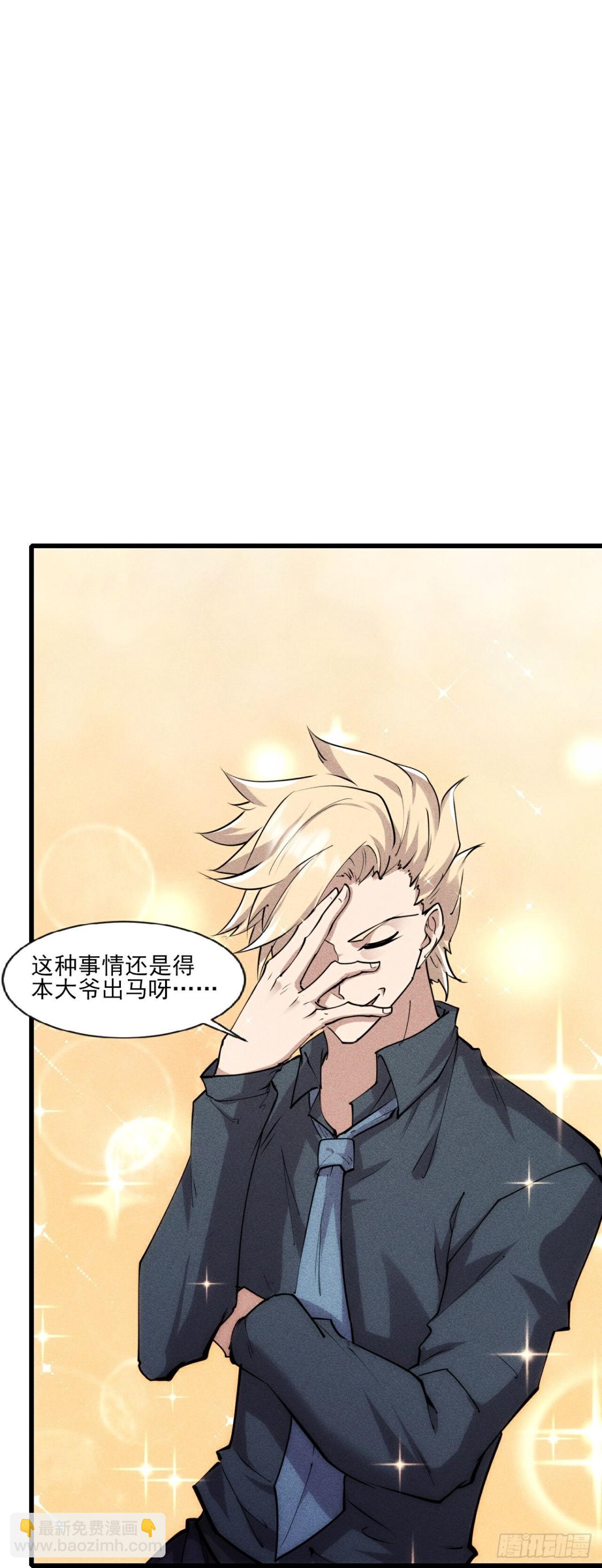 第276话 团结&amp;amp;宣战-第277话