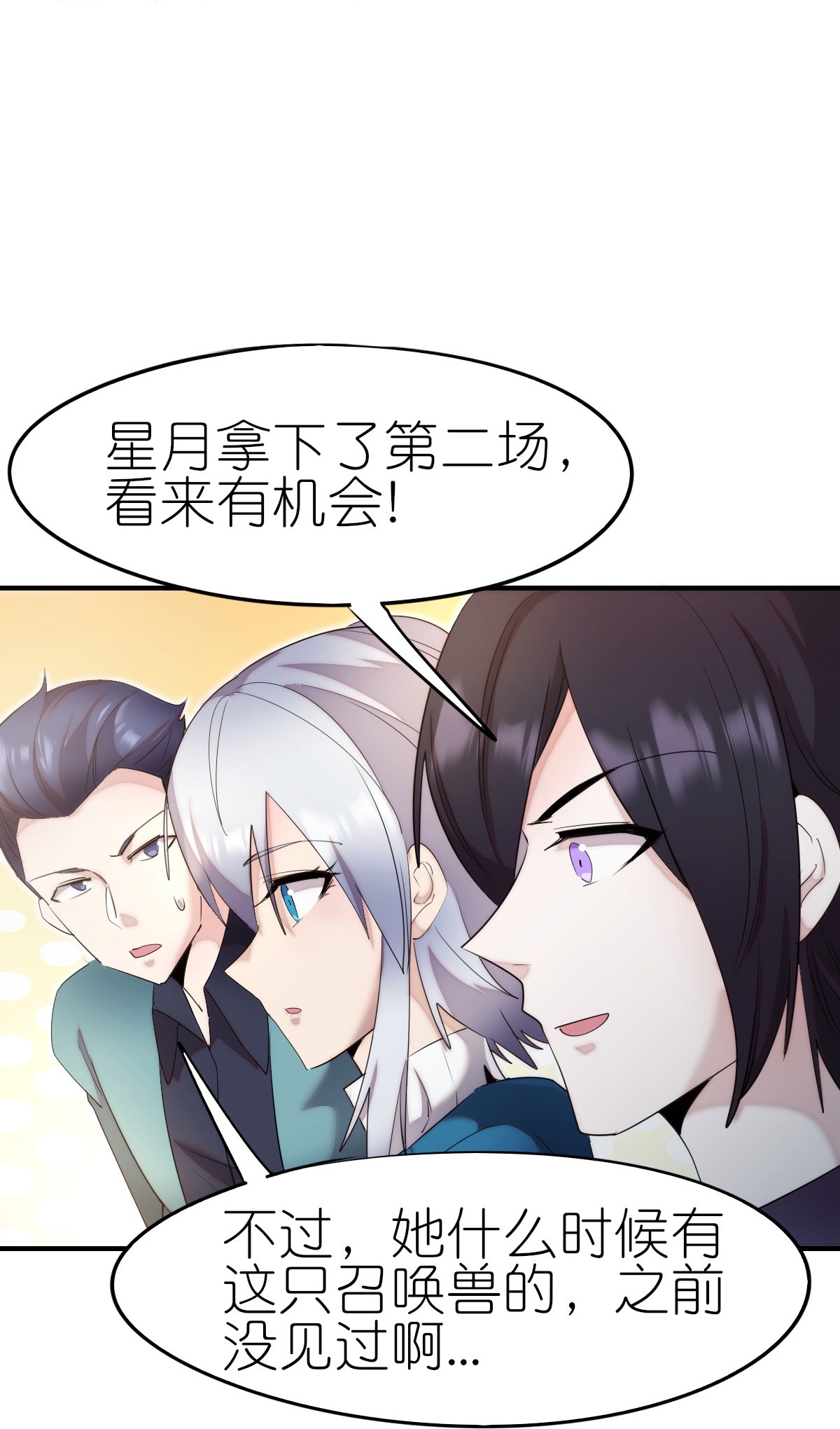第270话 胜负之间-第273话