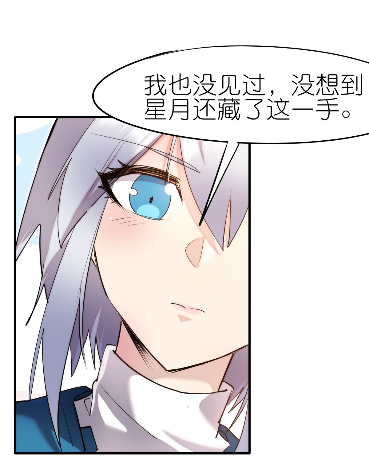 第270话 胜负之间-第273话