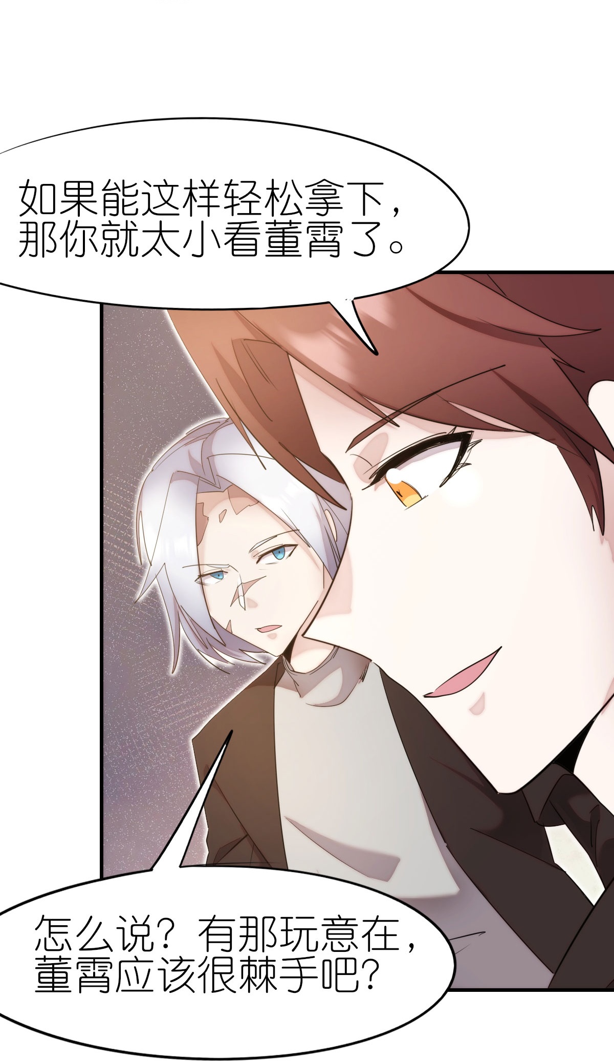 第270话 胜负之间-第273话