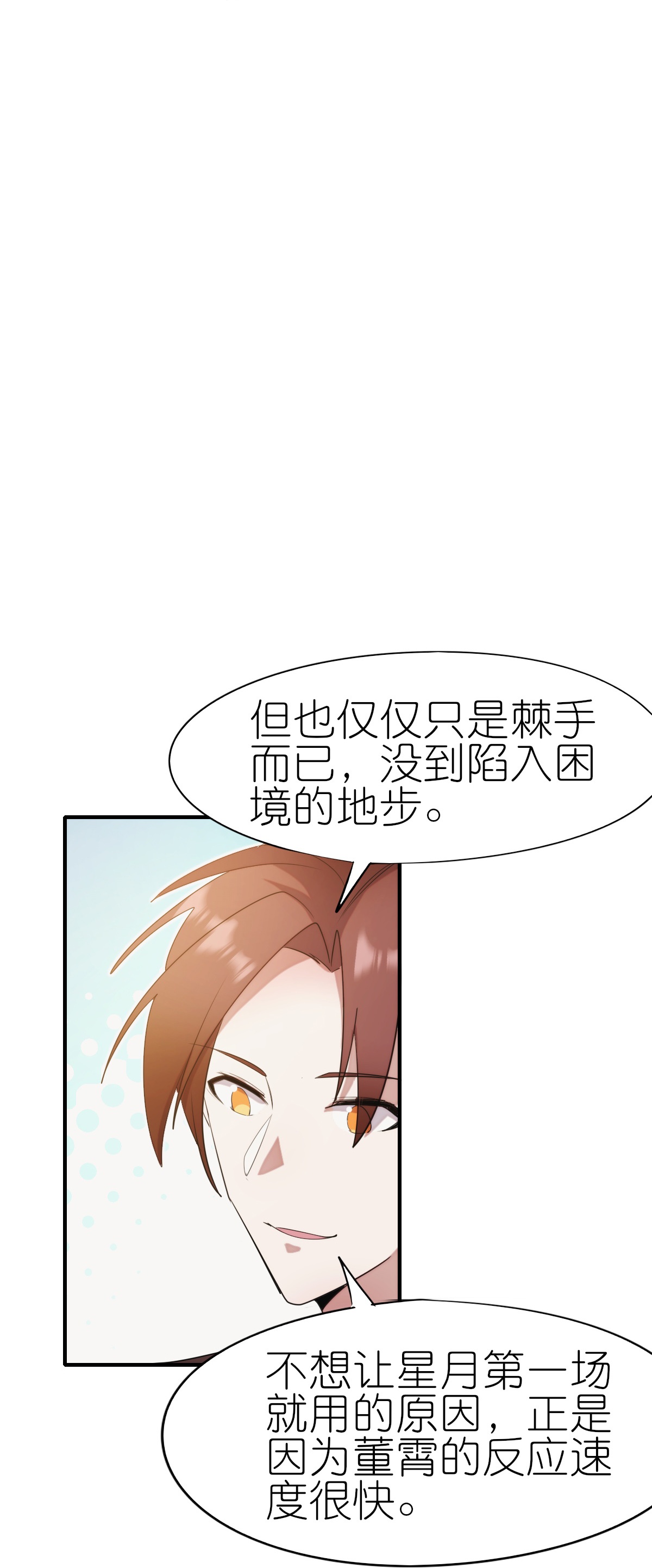 第270话 胜负之间-第273话