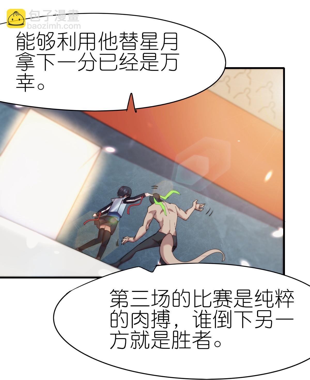 第270话 胜负之间-第273话