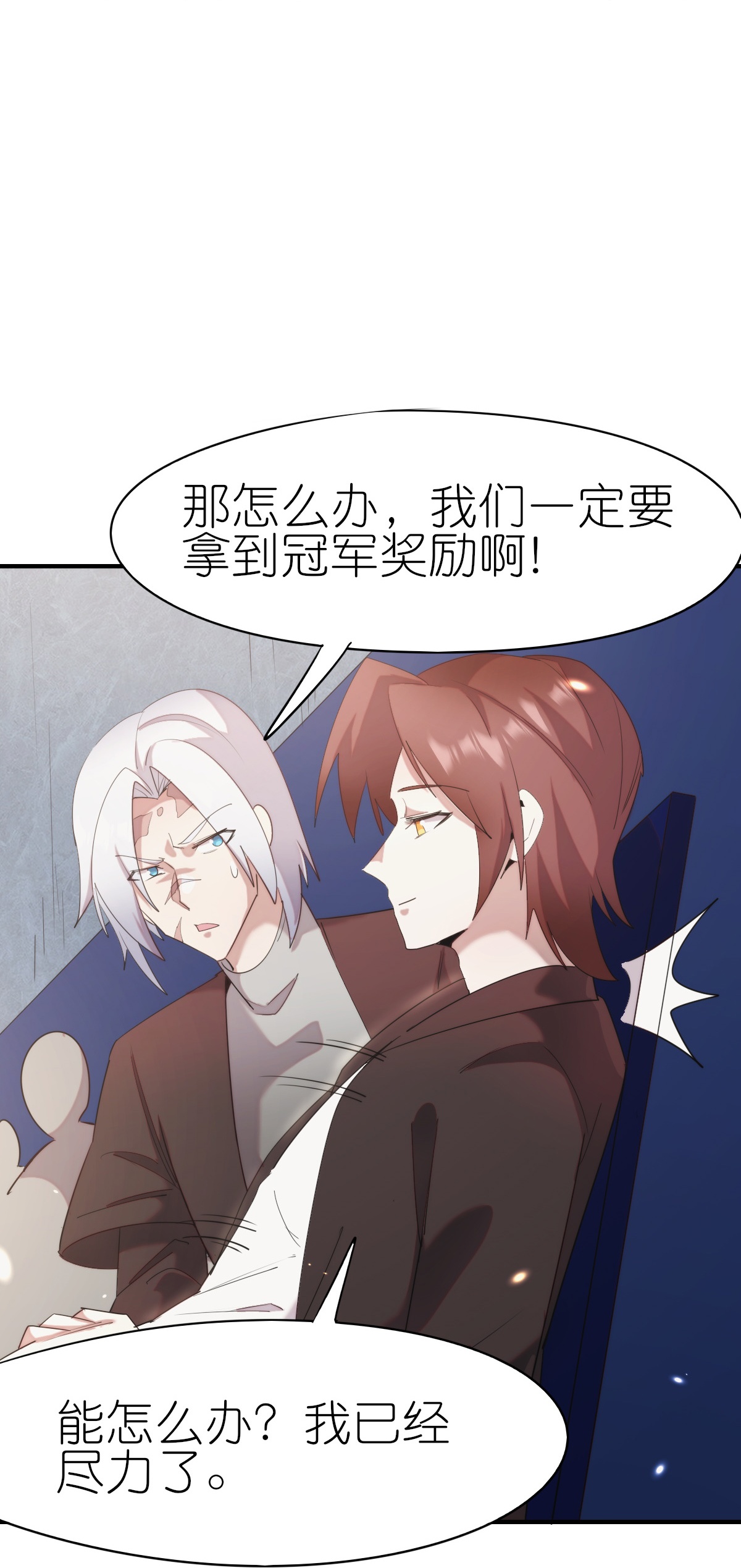 第270话 胜负之间-第273话