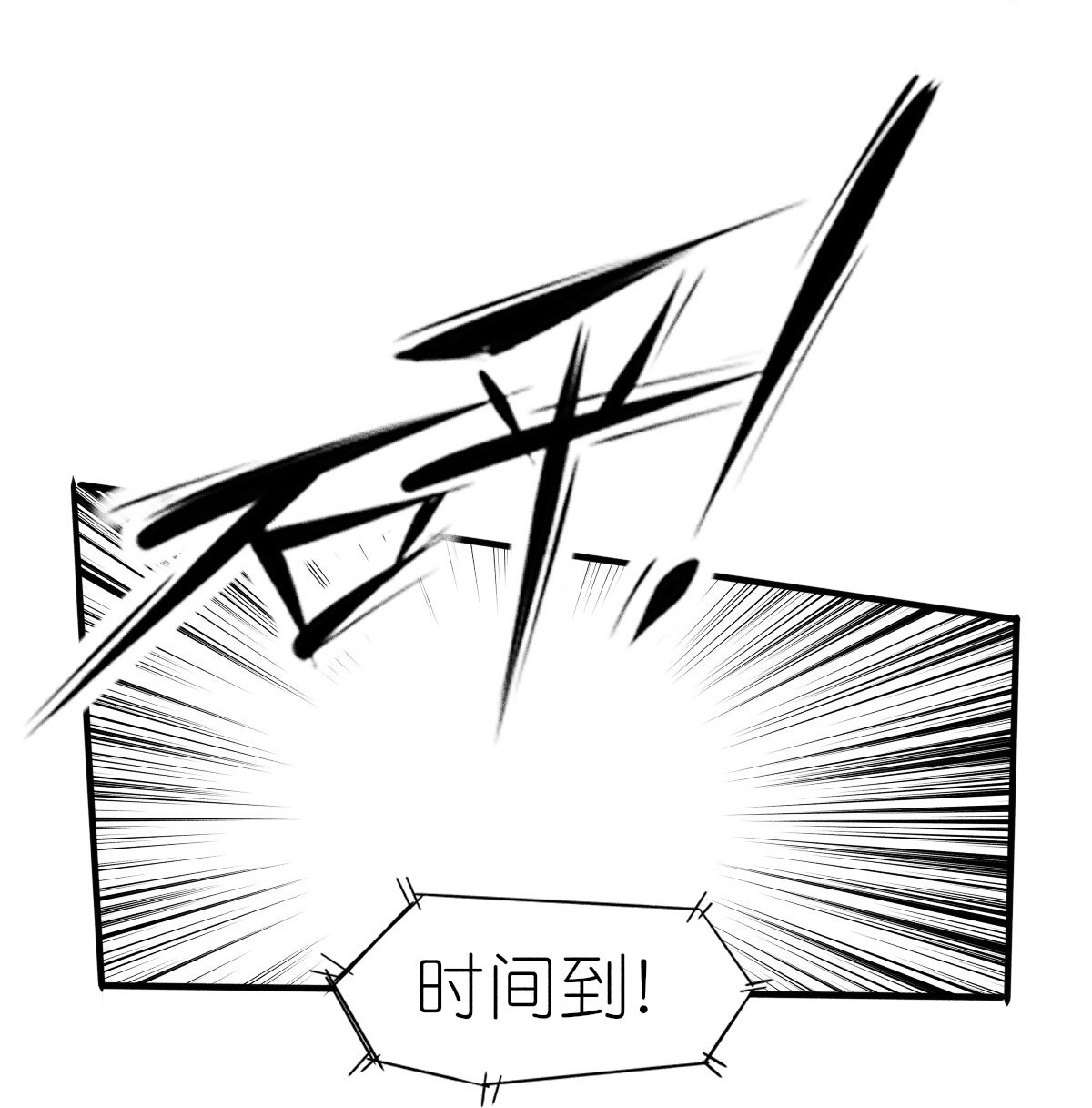 第270话 胜负之间-第273话