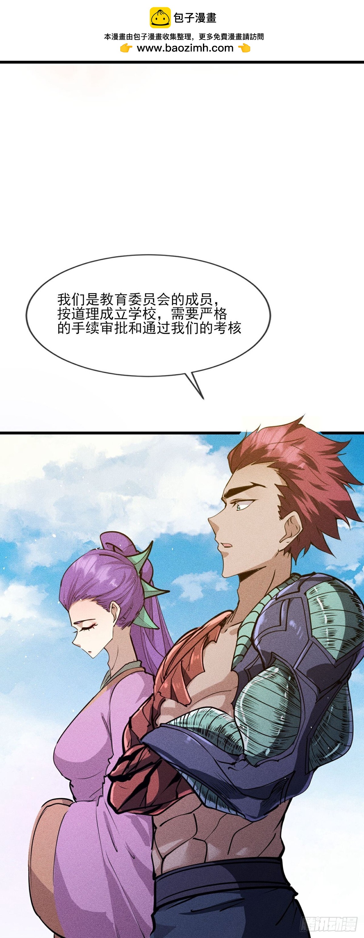 第278话 异变-第279话