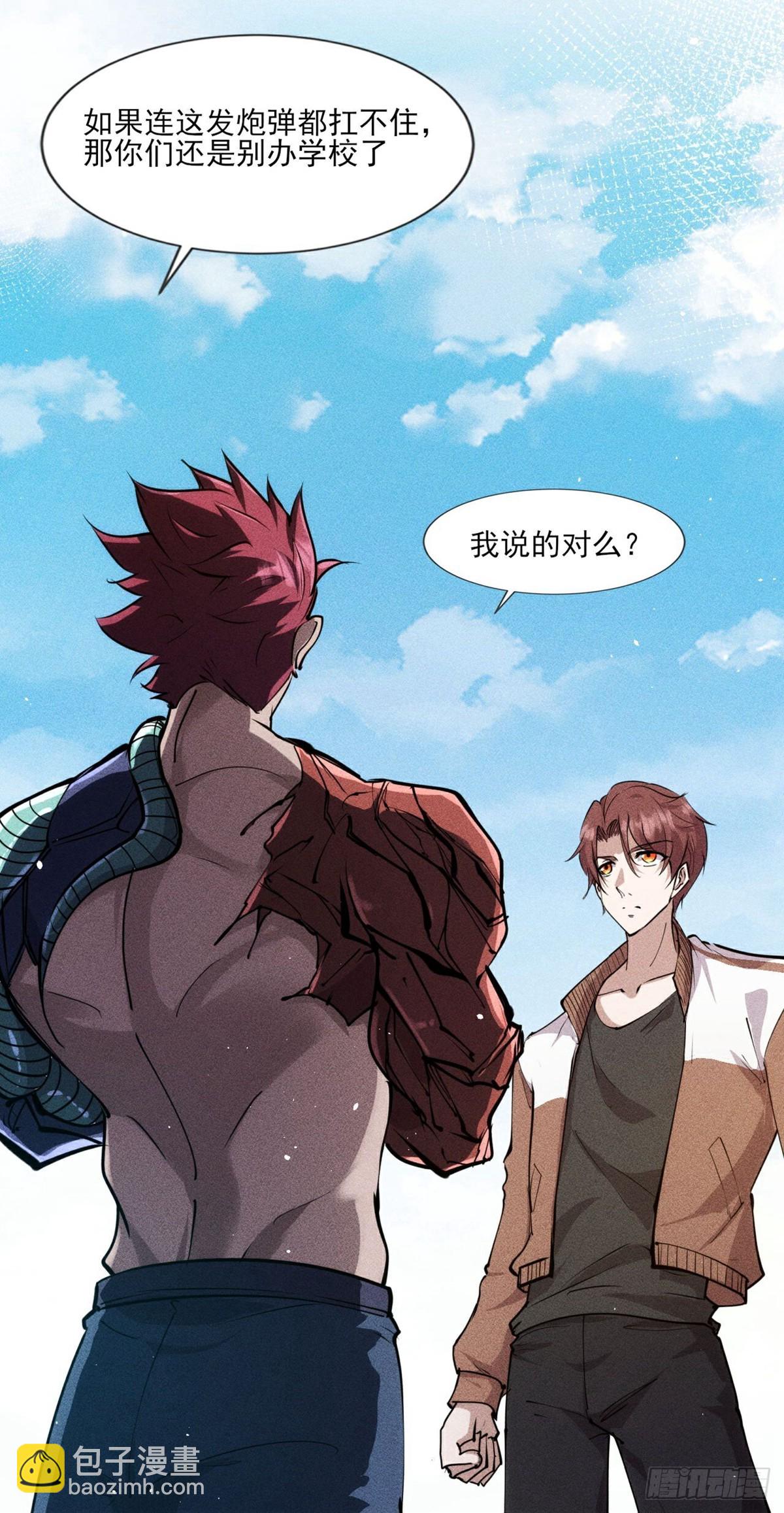 第278话 异变-第279话