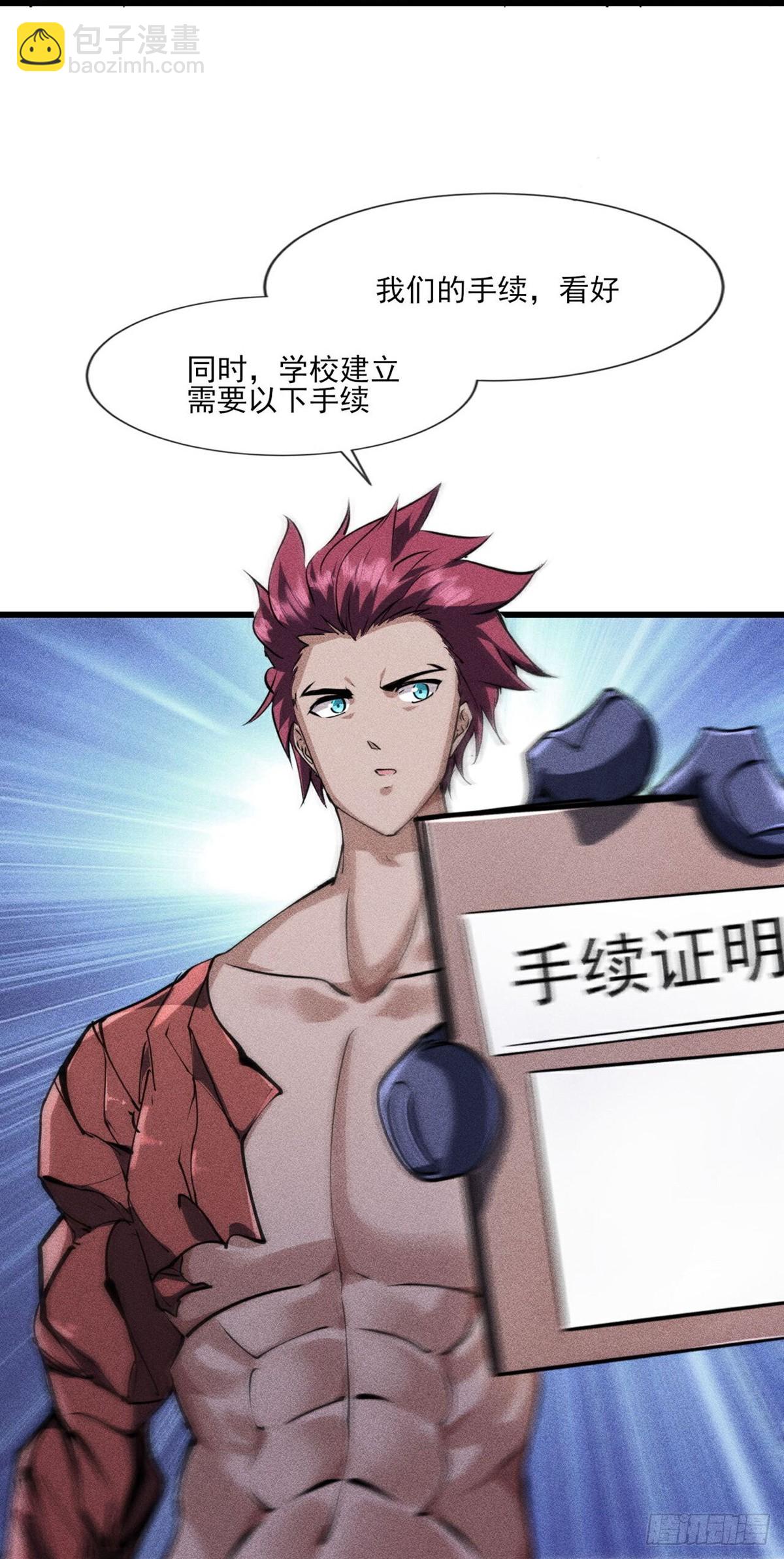 第278话 异变-第279话