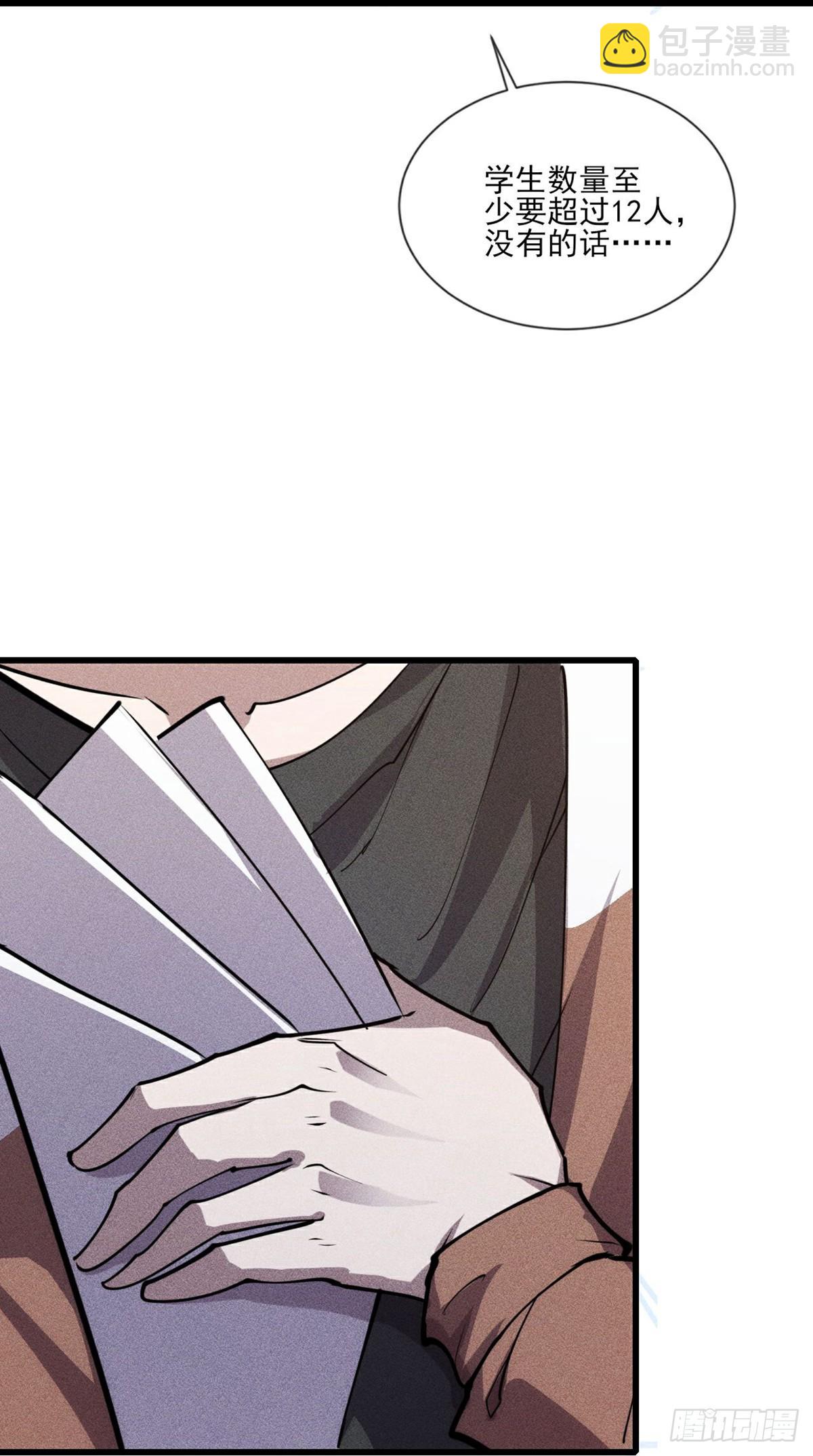 第278话 异变-第279话