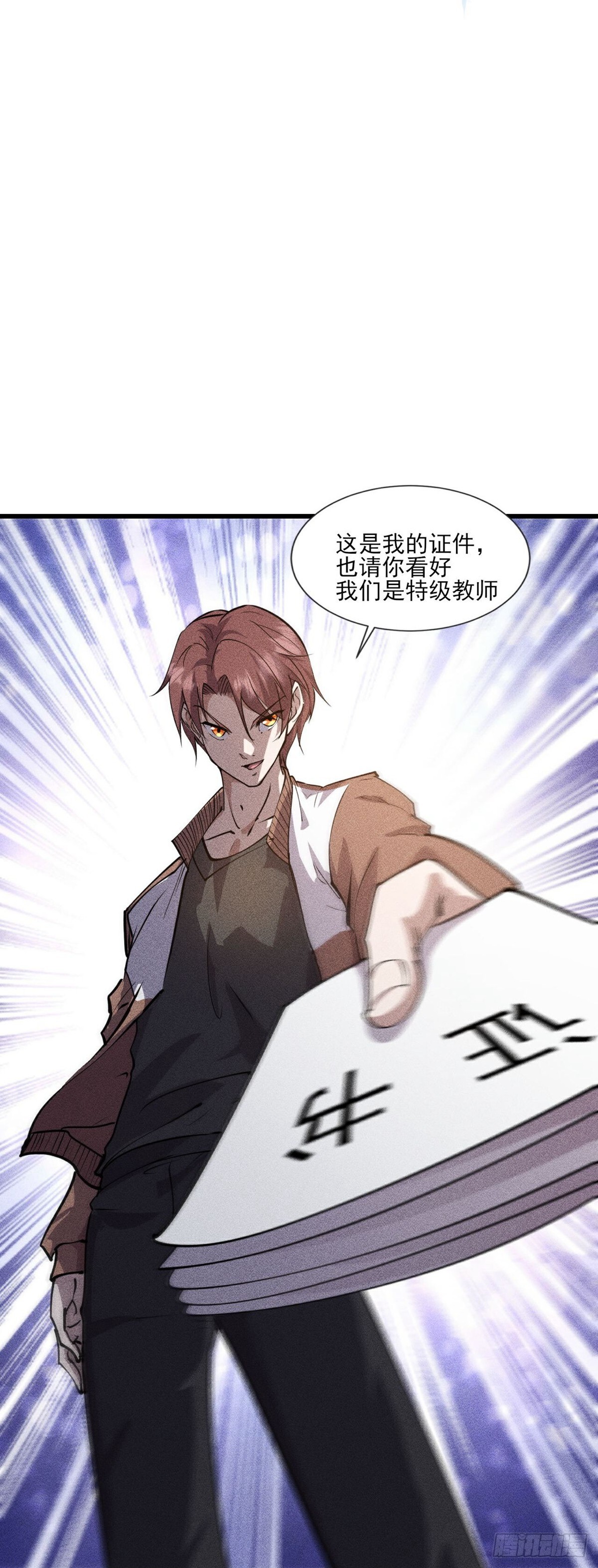 第278话 异变-第279话