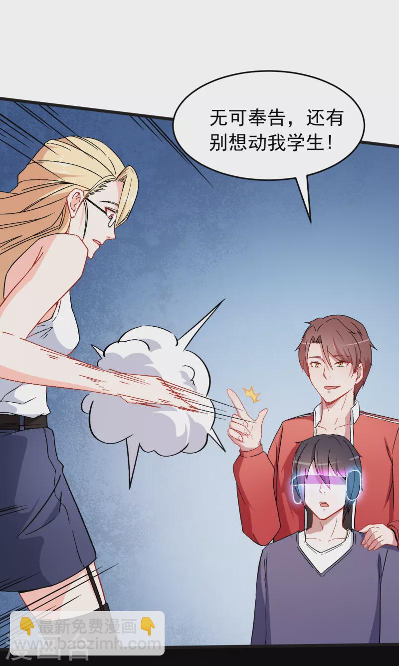 第28话 我会替你保密的-第29话