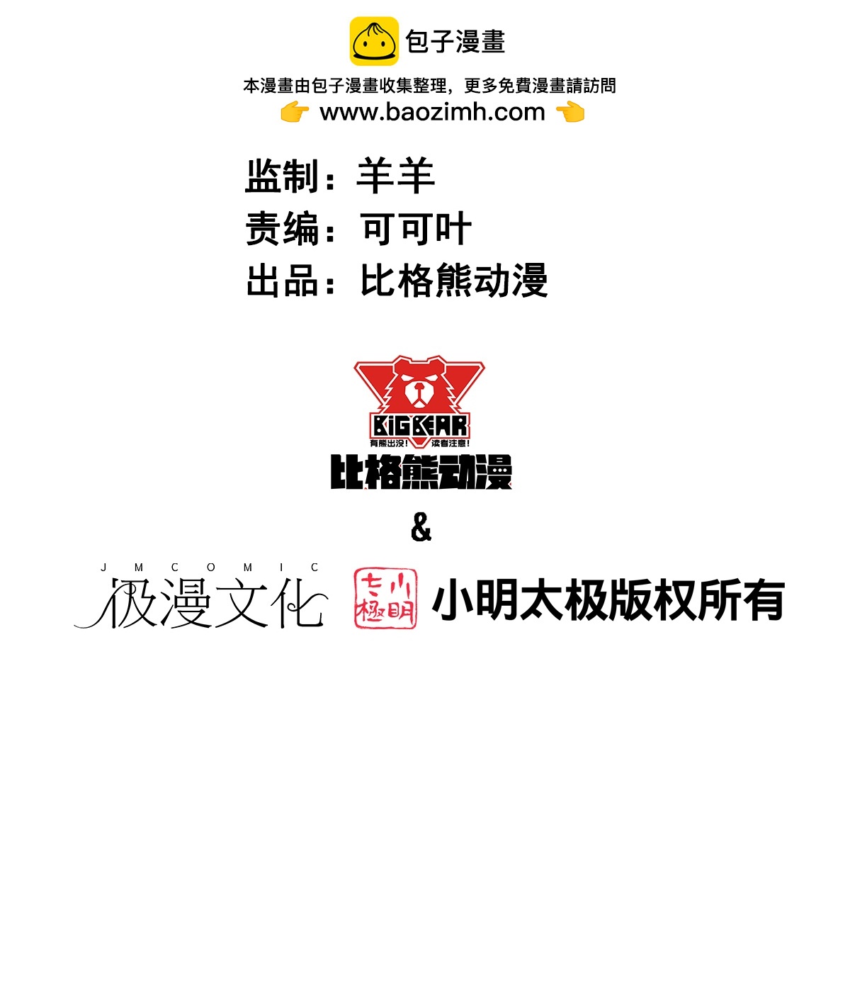 第275话 终局-第283话