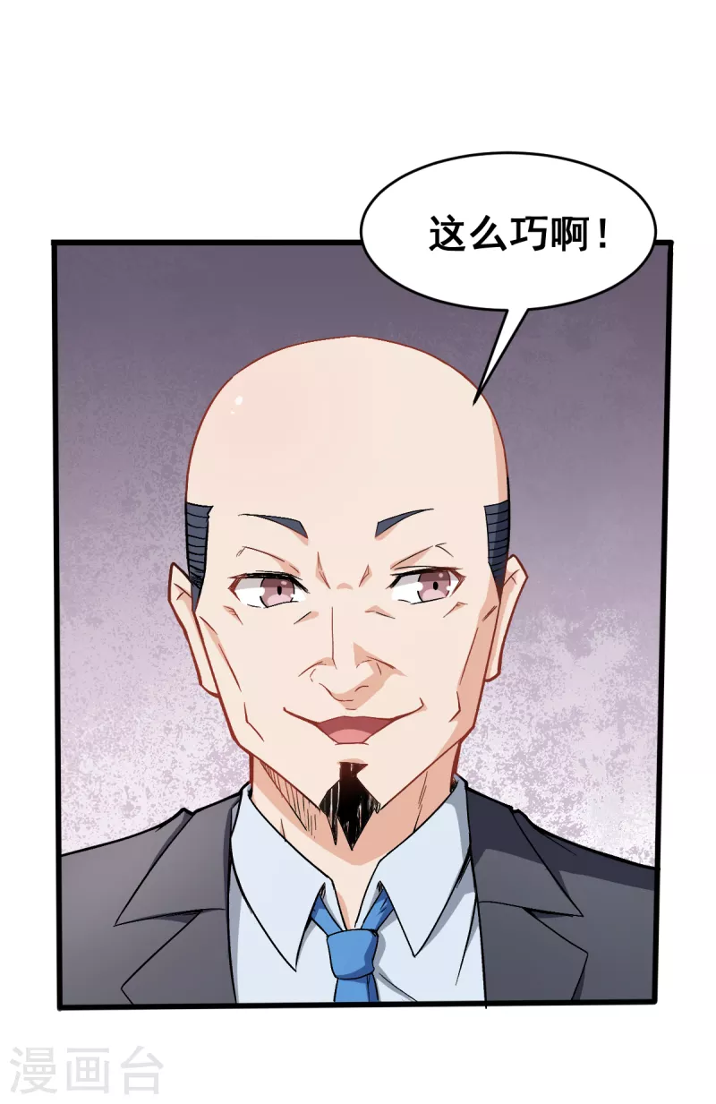 第30话 考核通知-第31话