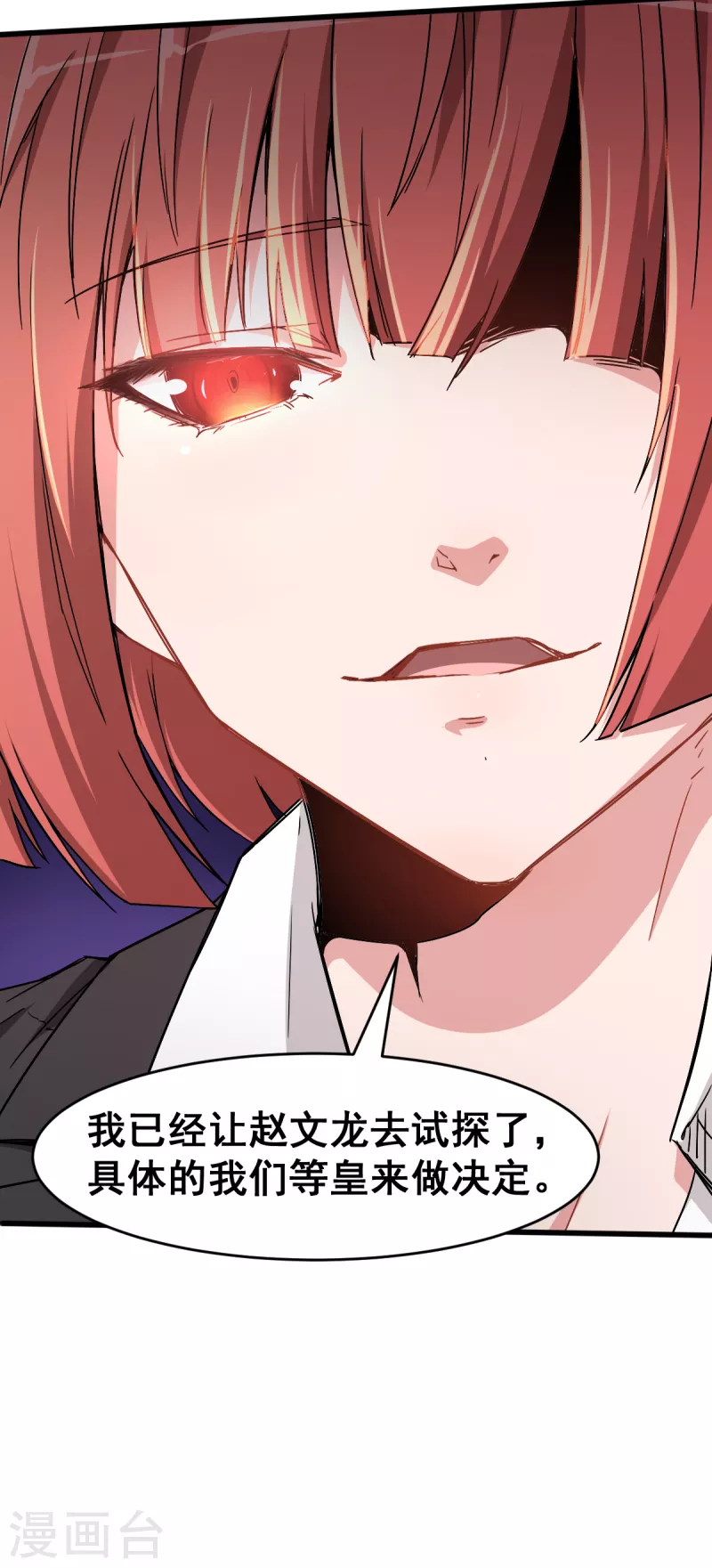 第30话 考核通知-第31话
