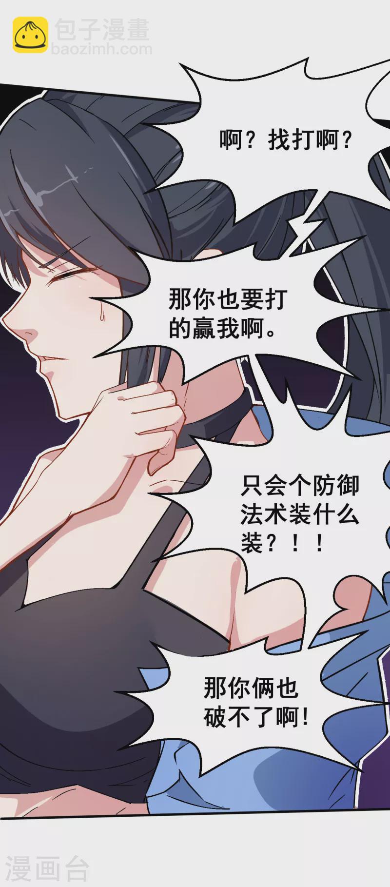 第30话 考核通知-第31话