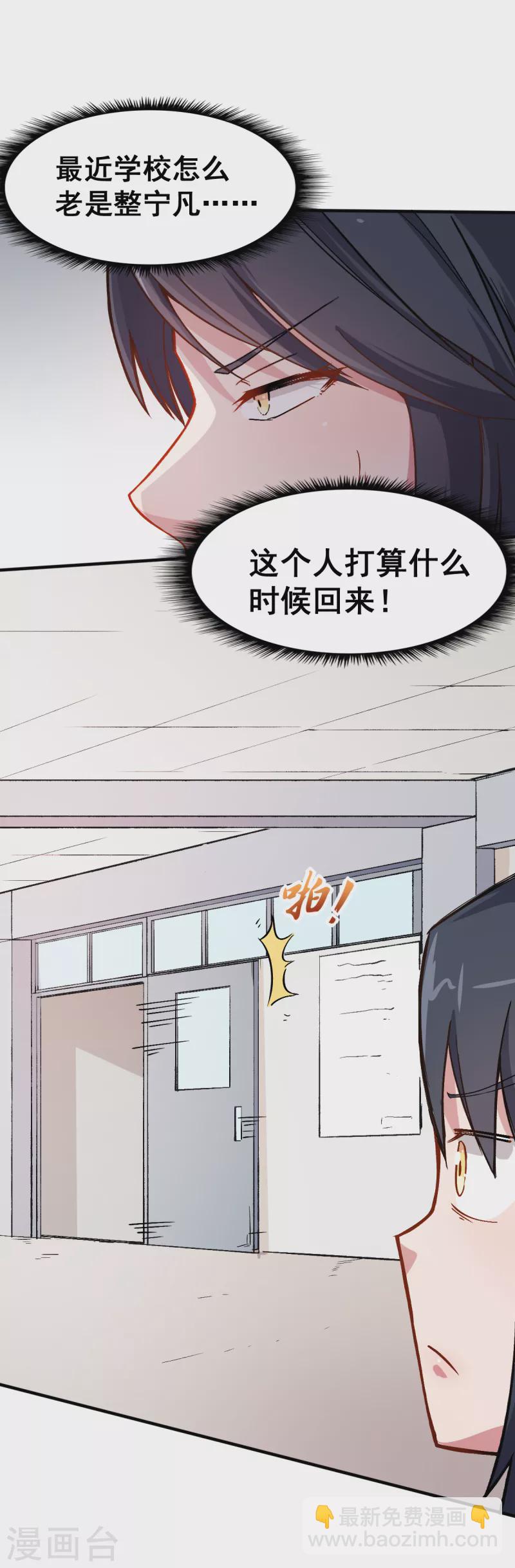 第30话 考核通知-第31话