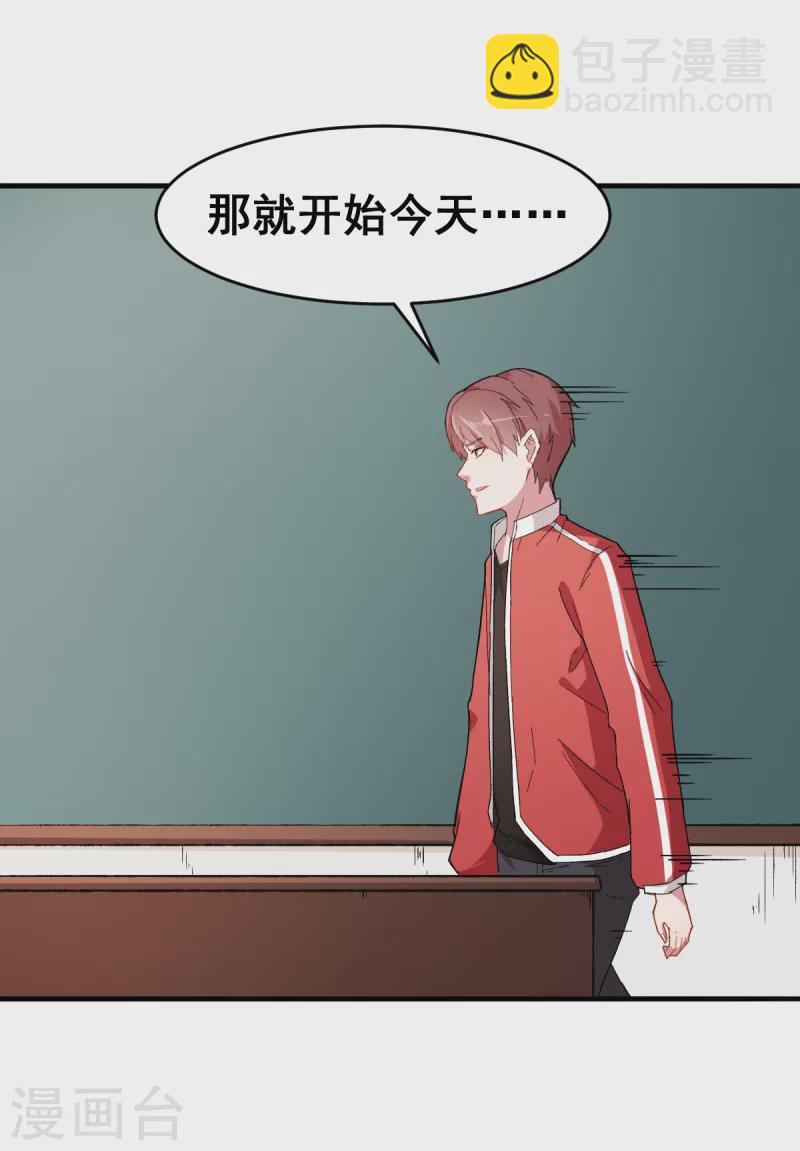 第30话 考核通知-第31话