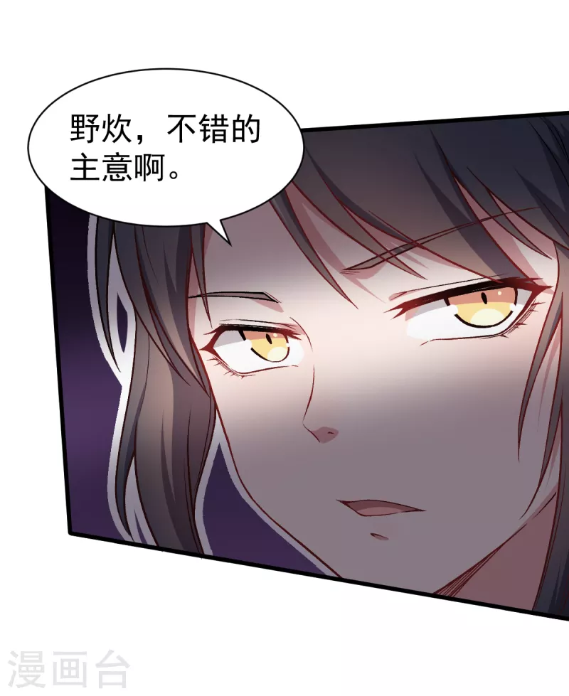第32话 放纵的一天-第33话