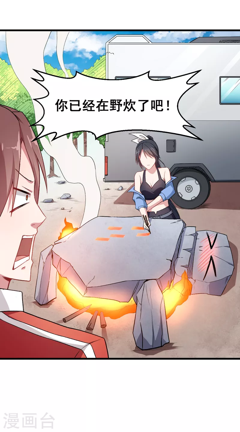 第32话 放纵的一天-第33话