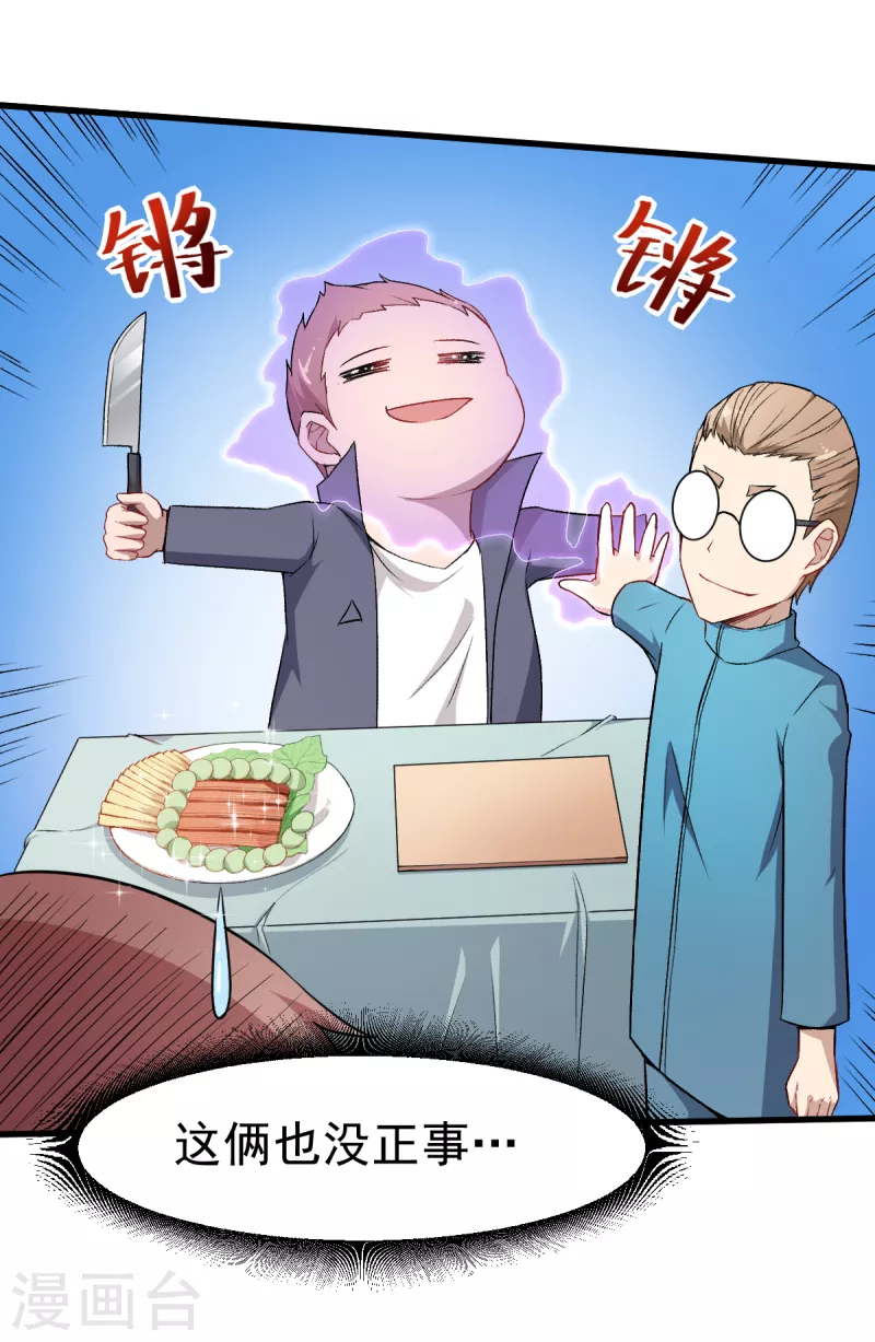 第32话 放纵的一天-第33话
