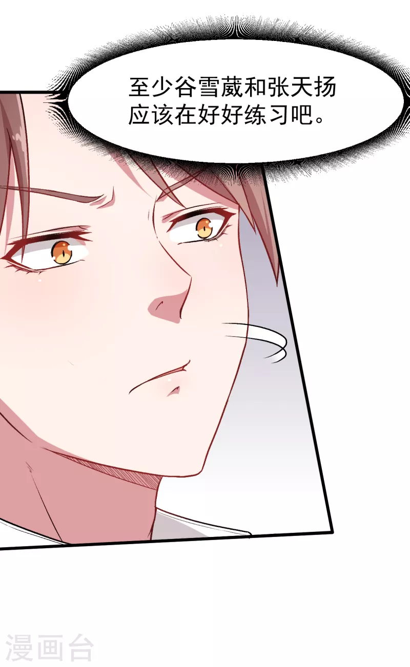 第32话 放纵的一天-第33话