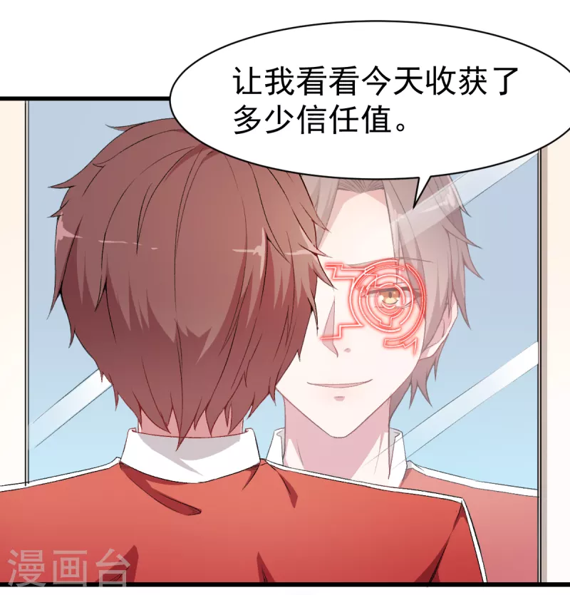 第32话 放纵的一天-第33话