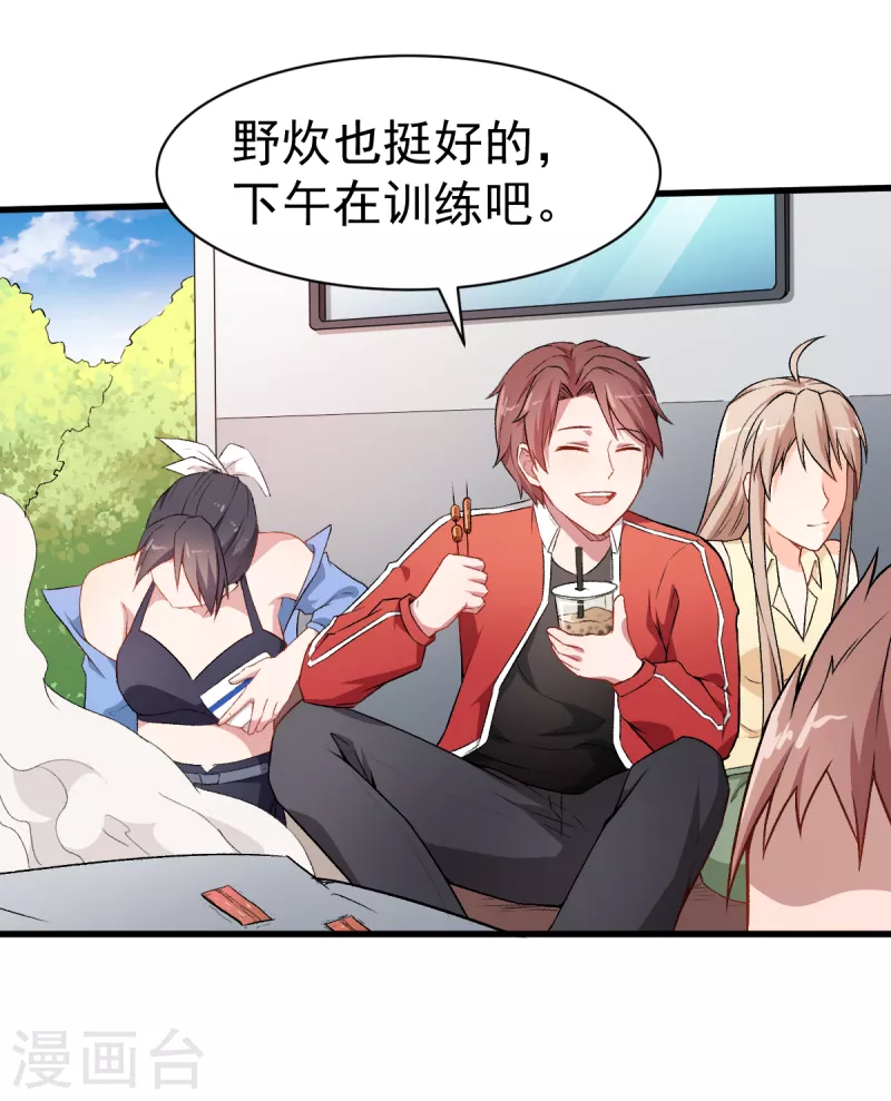 第32话 放纵的一天-第33话