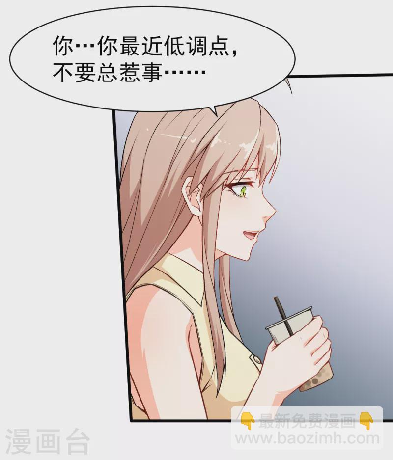 第32话 放纵的一天-第33话