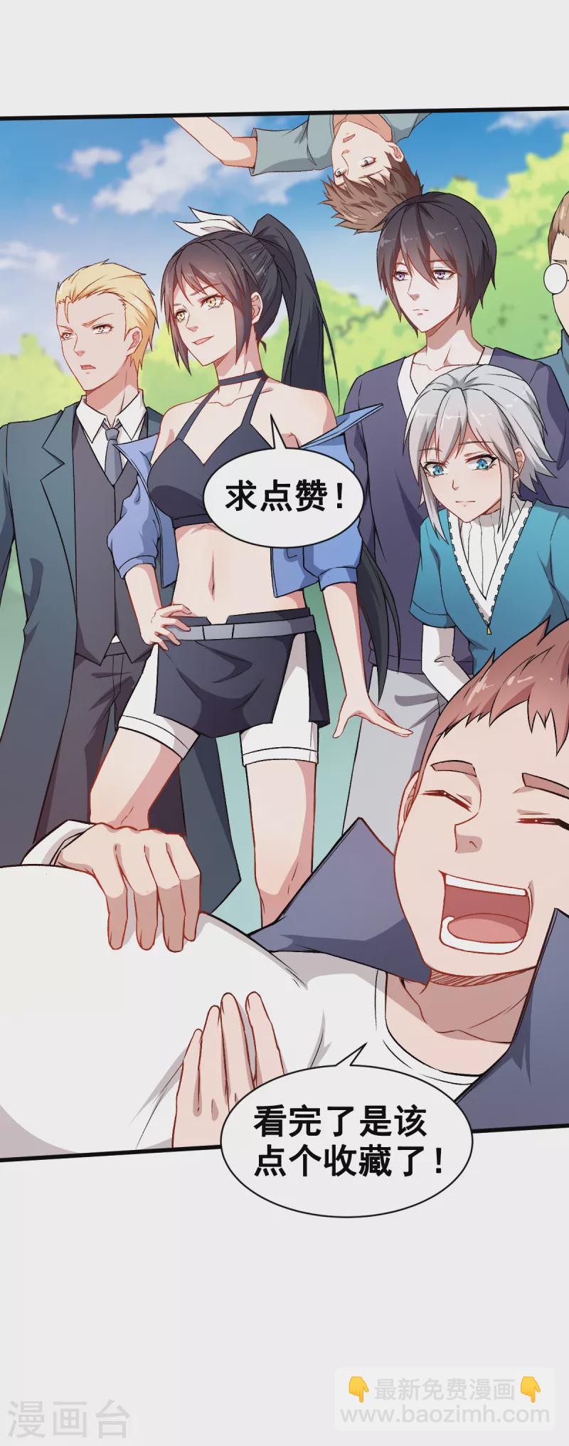 第32话 放纵的一天-第33话