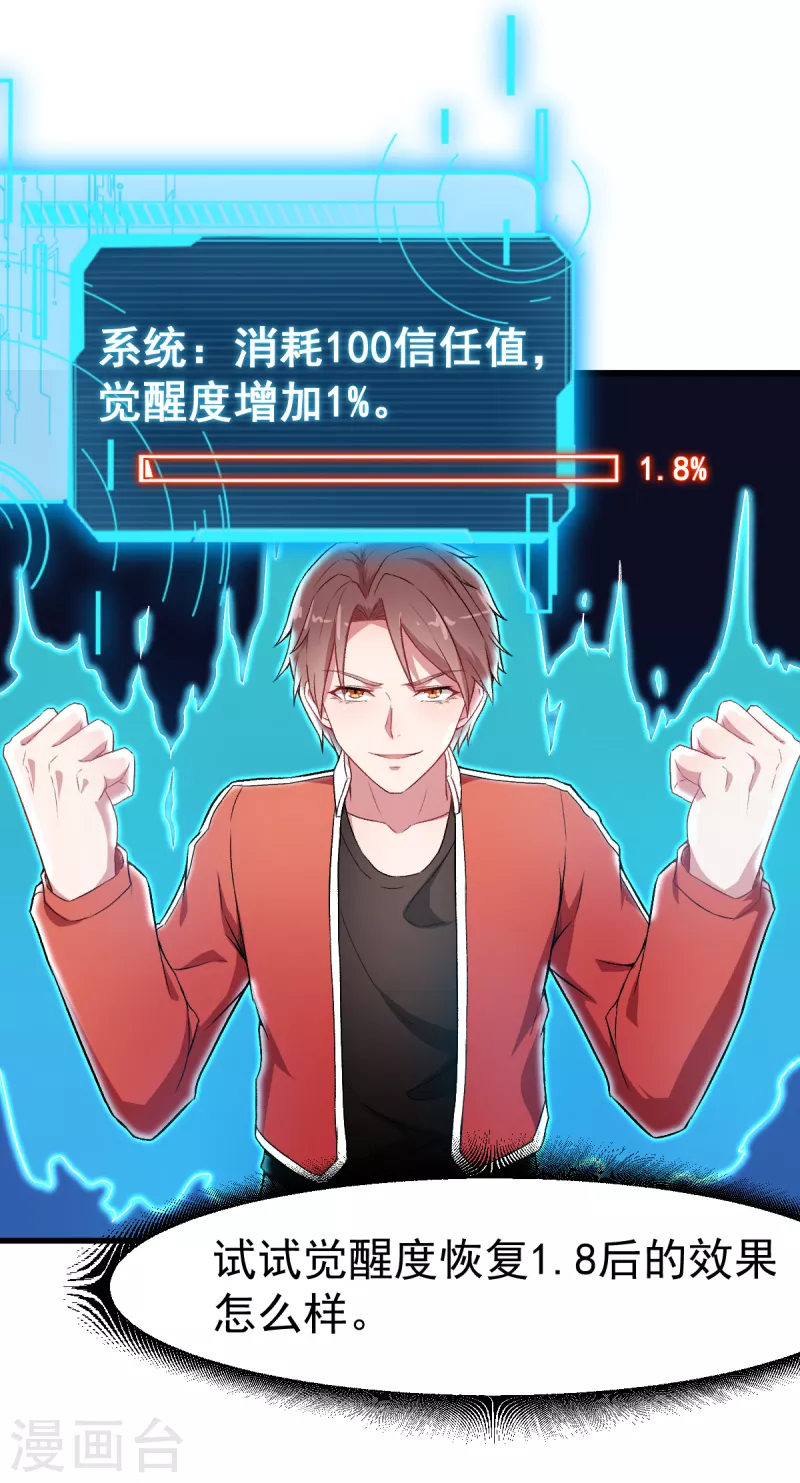 第32话 放纵的一天-第33话