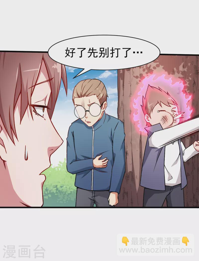 第34话 老师不要啊！-第35话