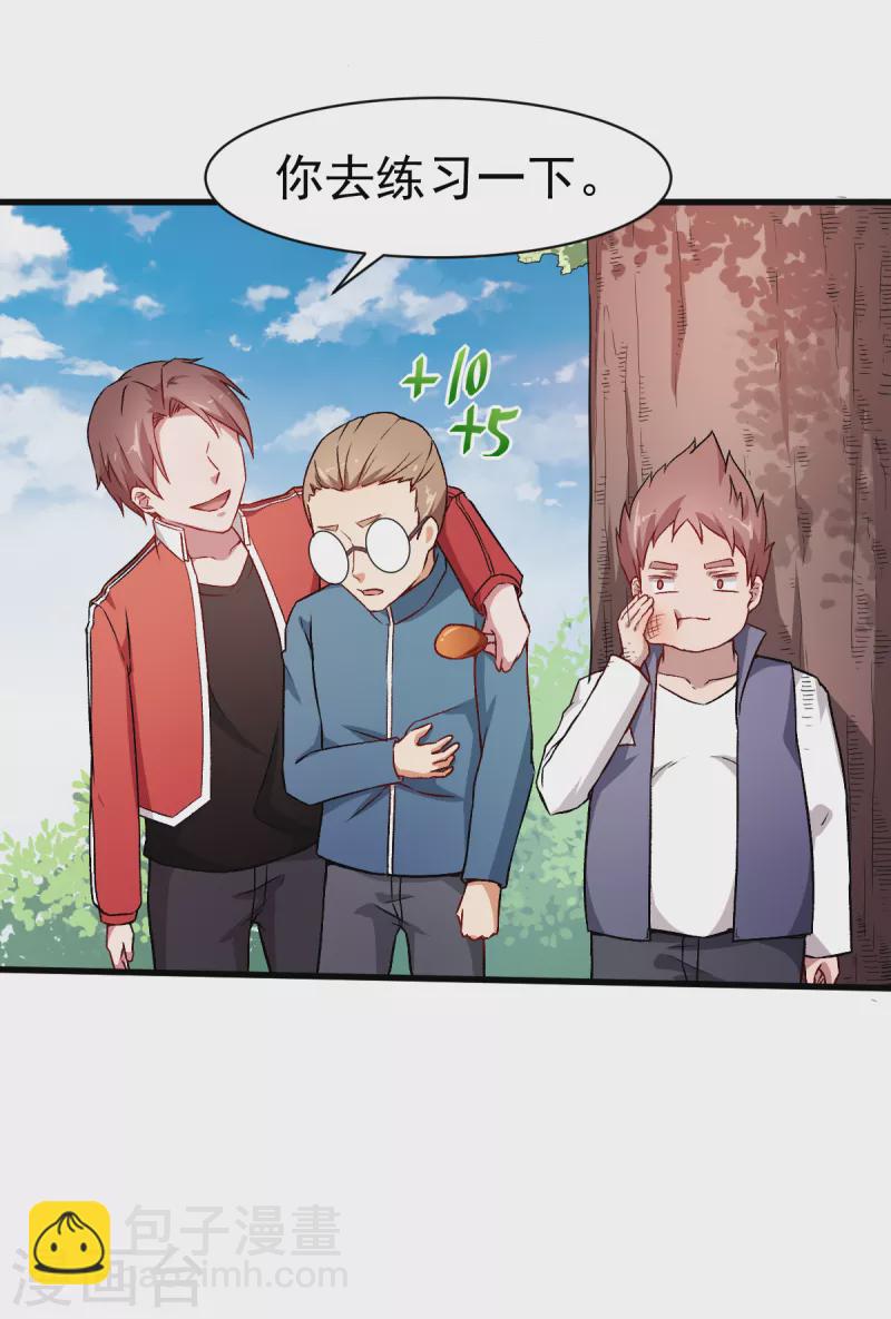 第34话 老师不要啊！-第35话