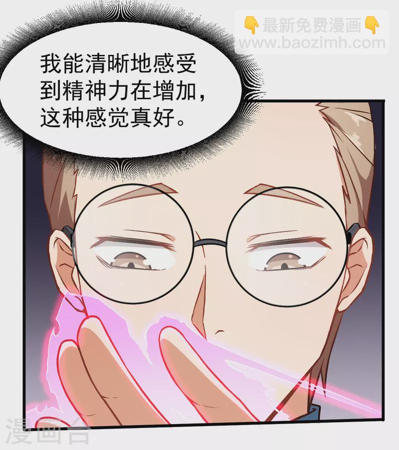 第34话 老师不要啊！-第35话