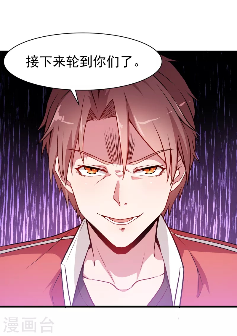 第34话 老师不要啊！-第35话