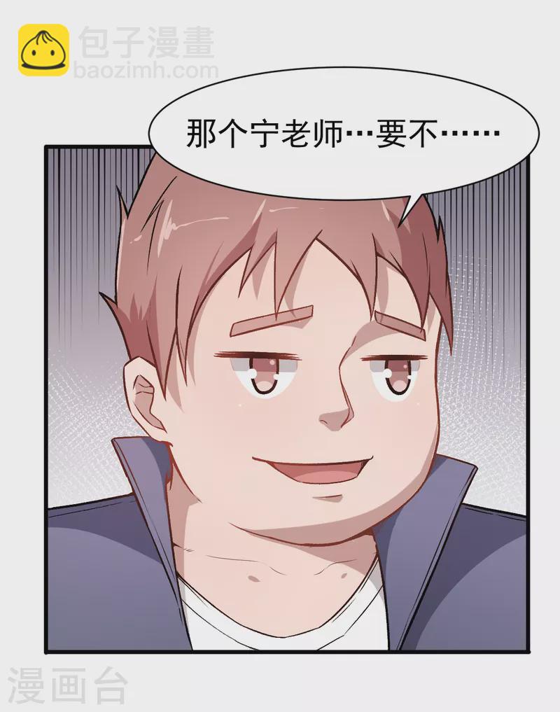 第34话 老师不要啊！-第35话