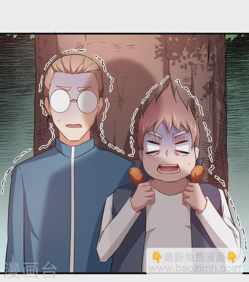 第34话 老师不要啊！-第35话