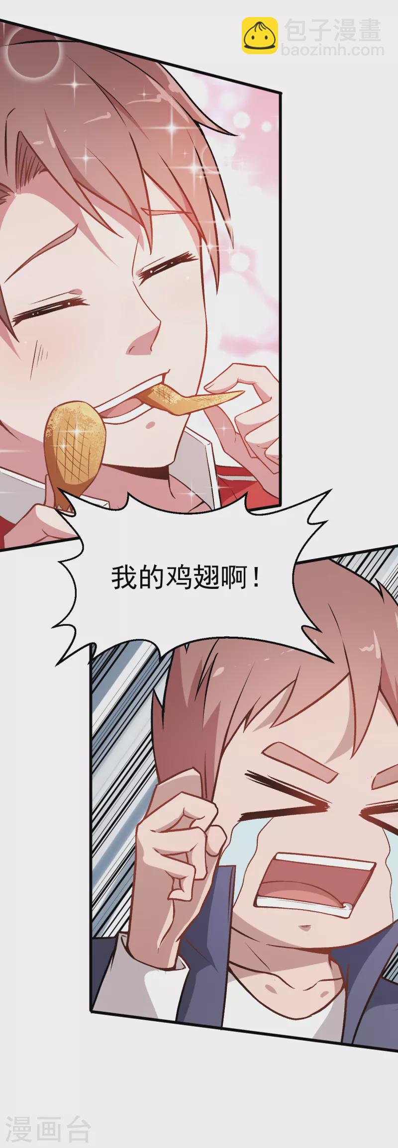 第34话 老师不要啊！-第35话