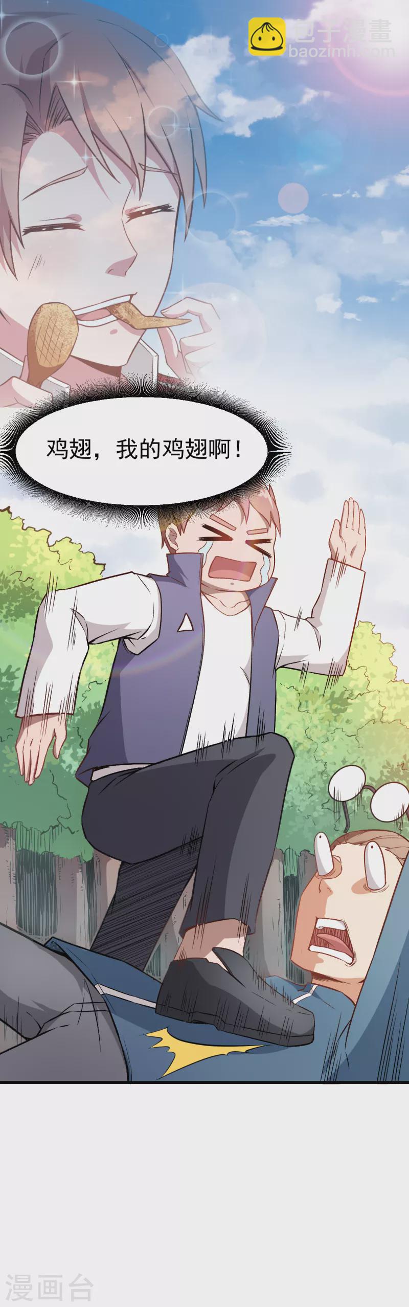 第34话 老师不要啊！-第35话