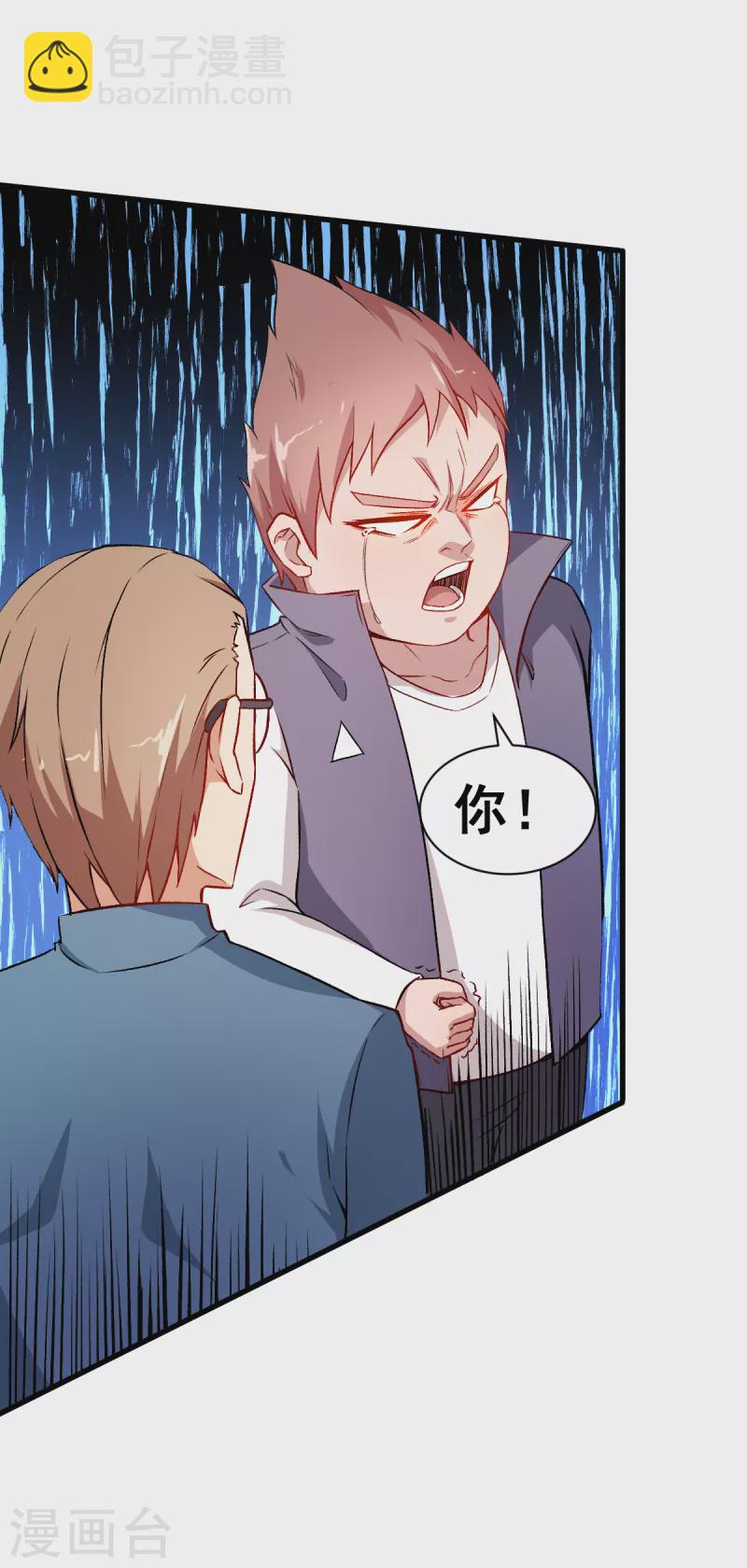 第34话 老师不要啊！-第35话