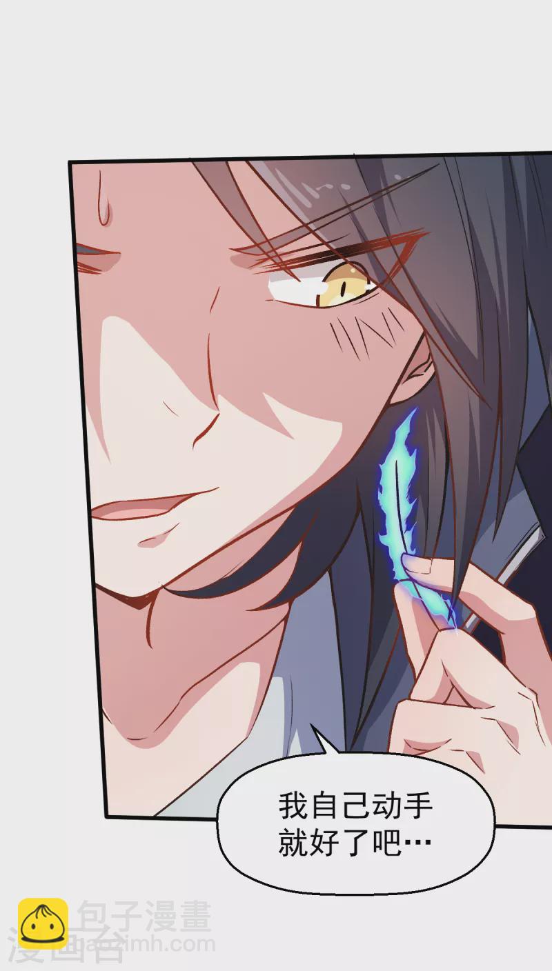第36话 模特人-第37话