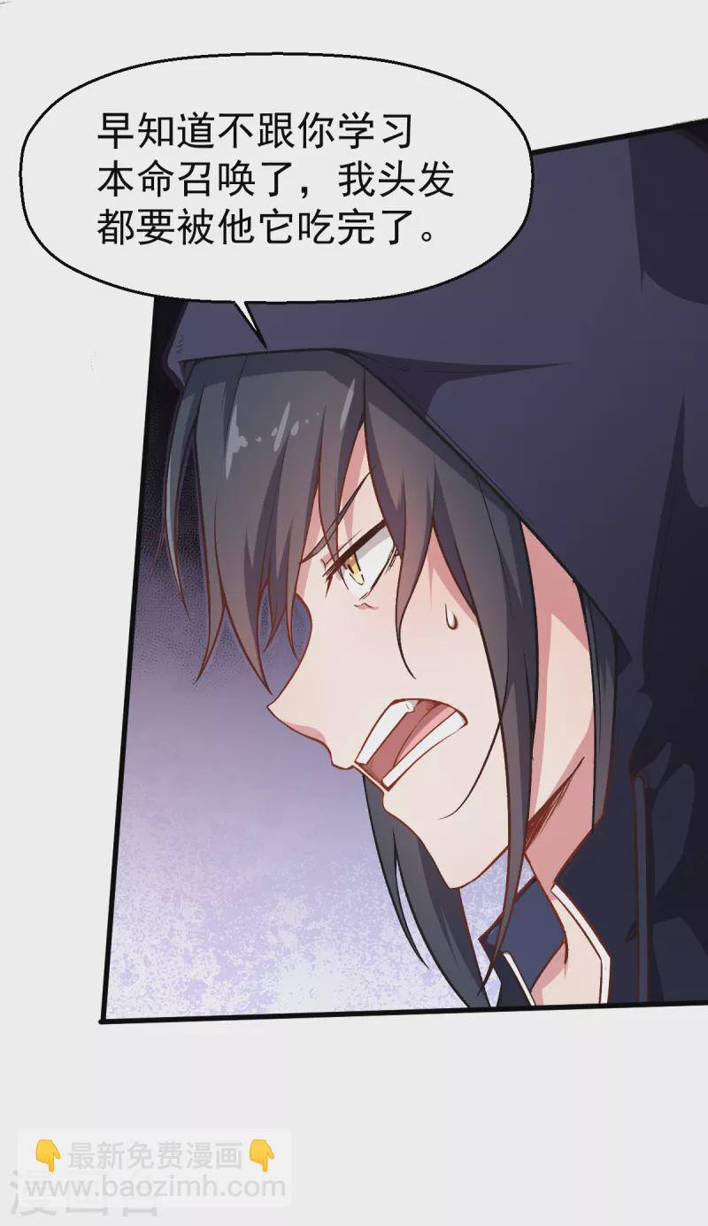 第36话 模特人-第37话