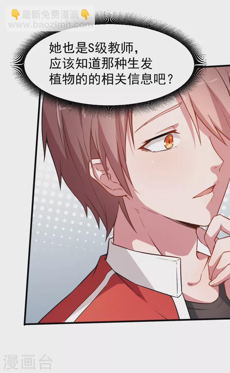 第36话 模特人-第37话