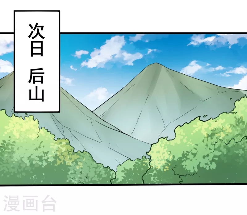 第36话 模特人-第37话