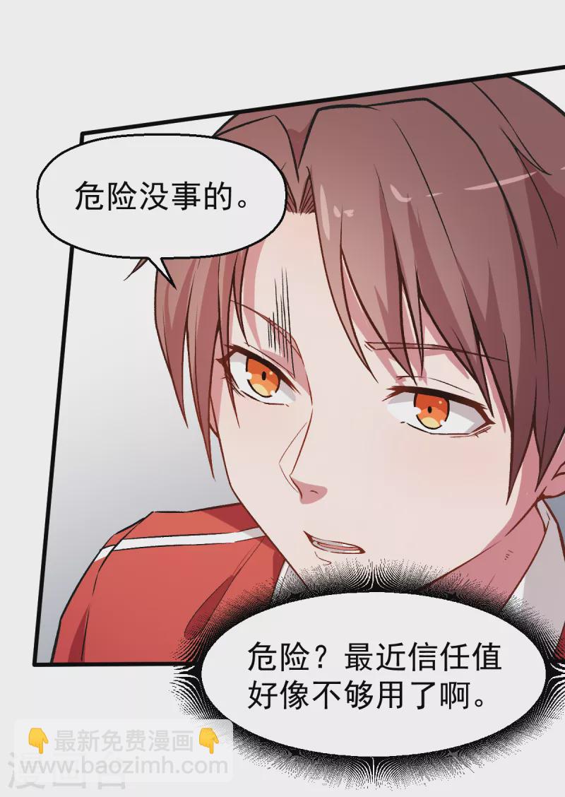 第36话 模特人-第37话