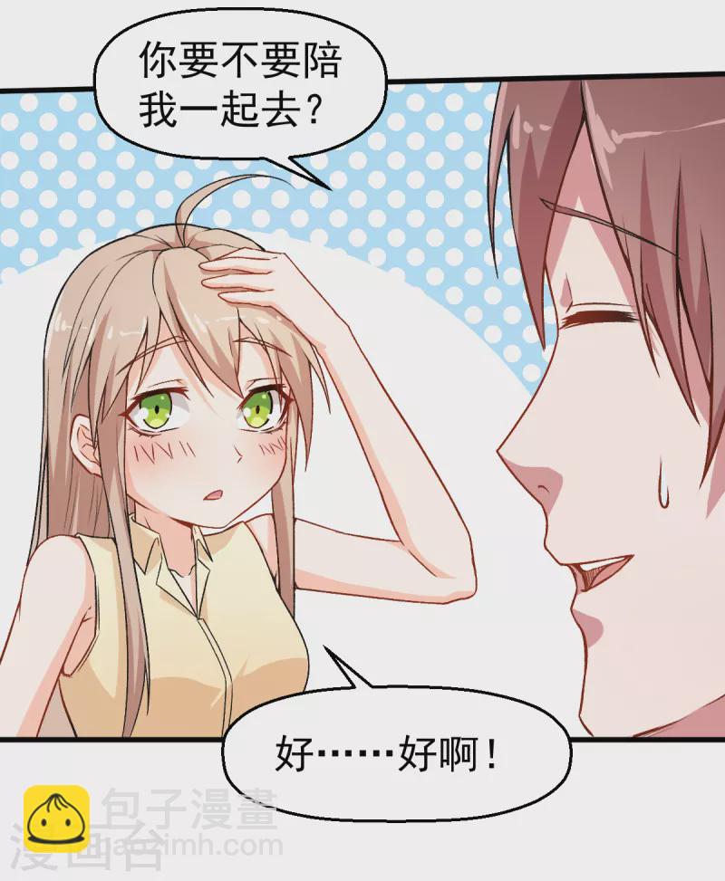 第36话 模特人-第37话