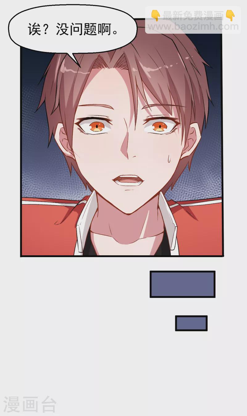 第36话 模特人-第37话