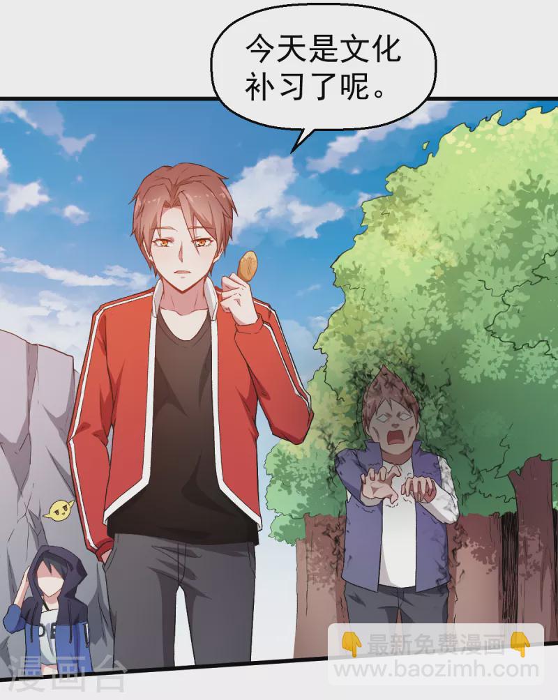 第36话 模特人-第37话