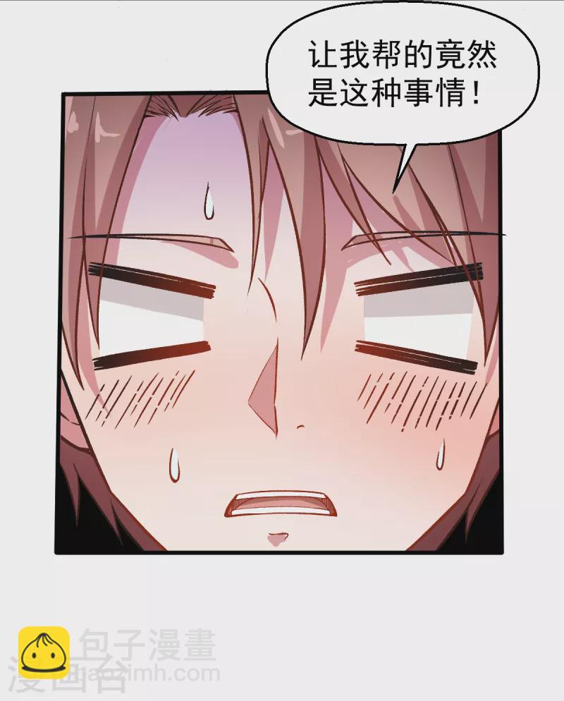 第36话 模特人-第37话