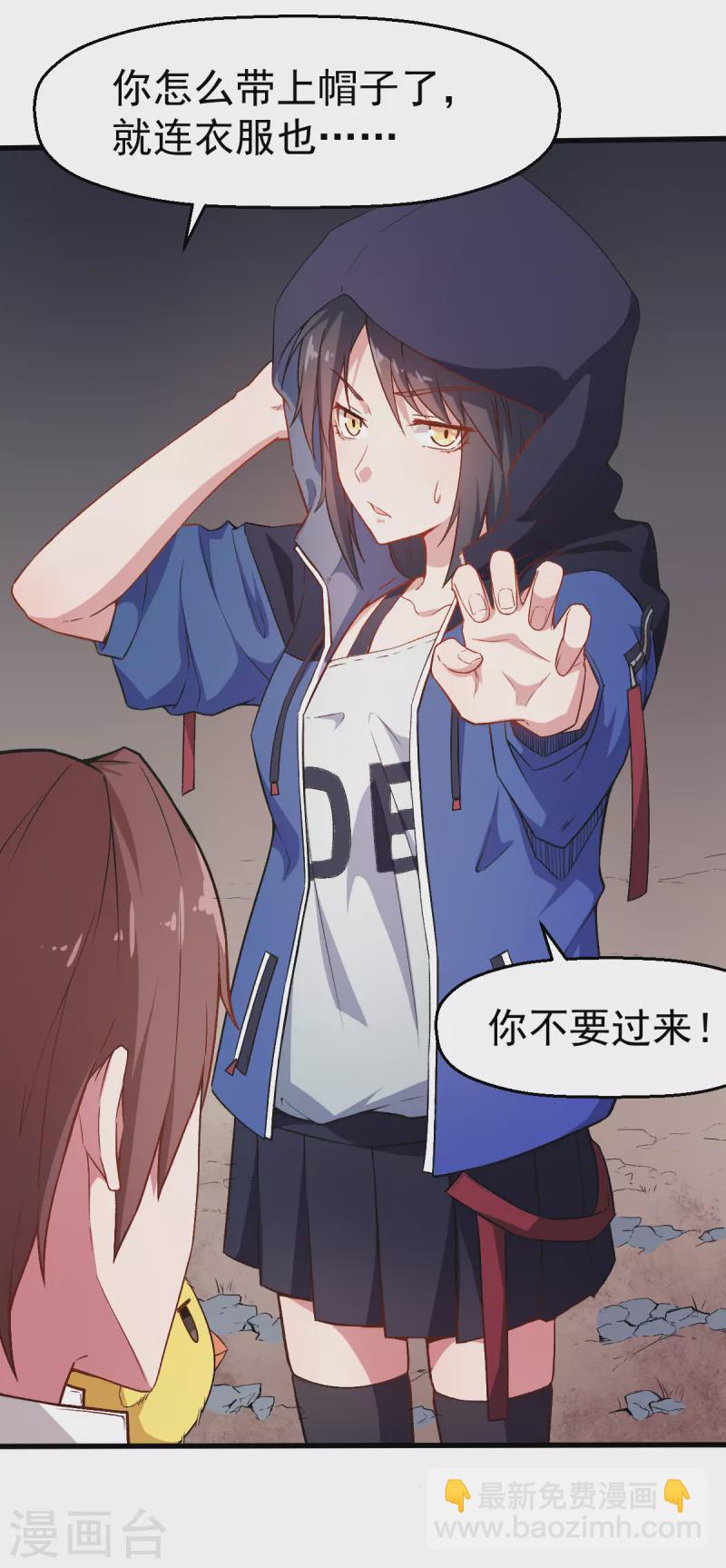第36话 模特人-第37话
