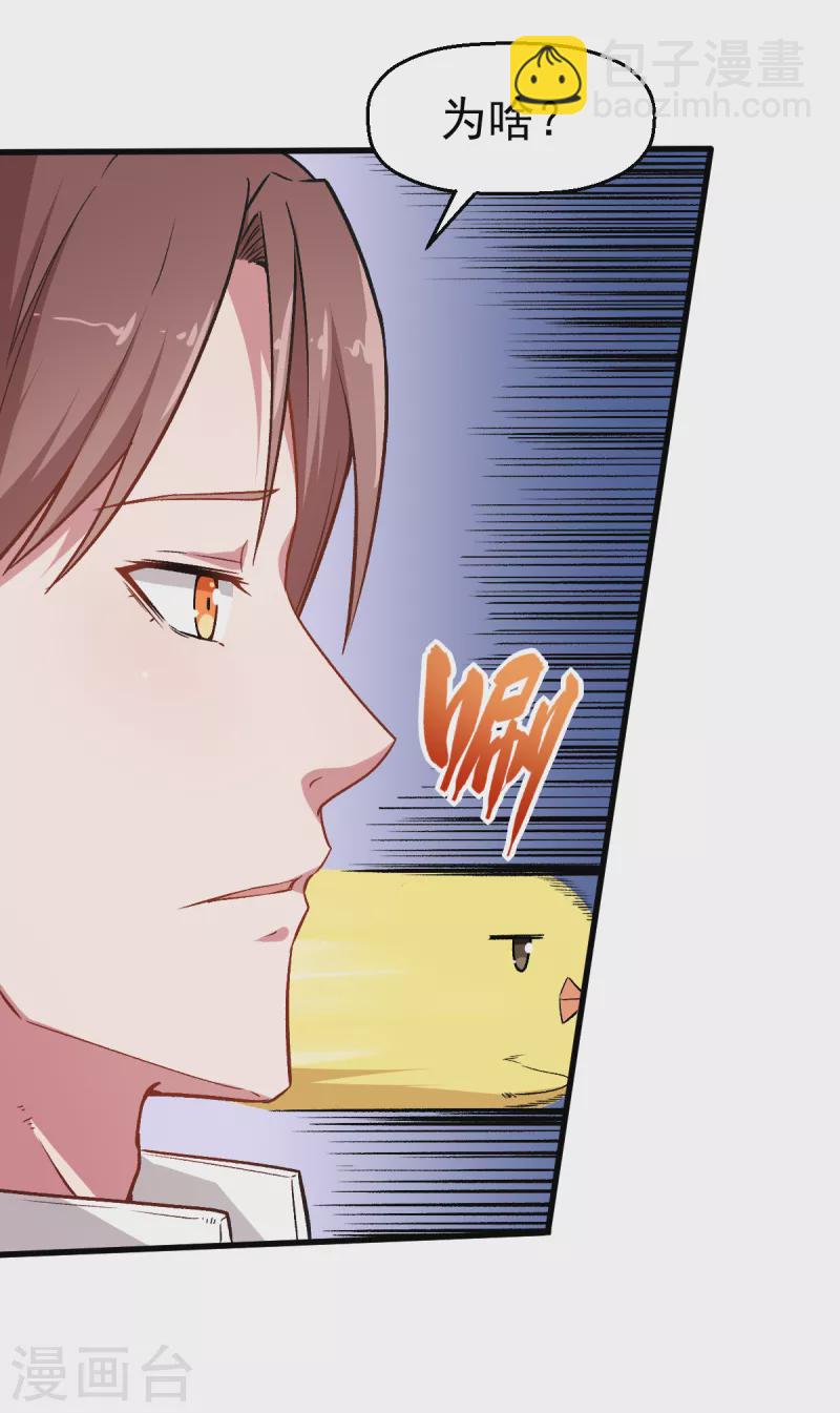 第36话 模特人-第37话